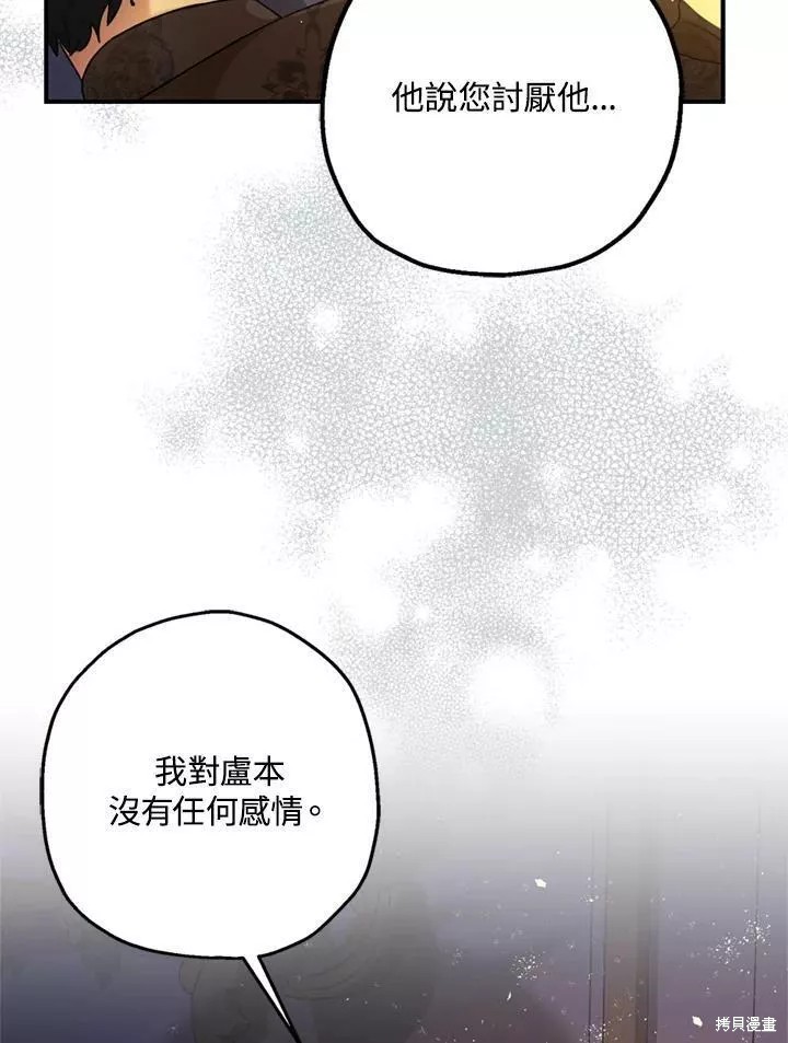 第67话7