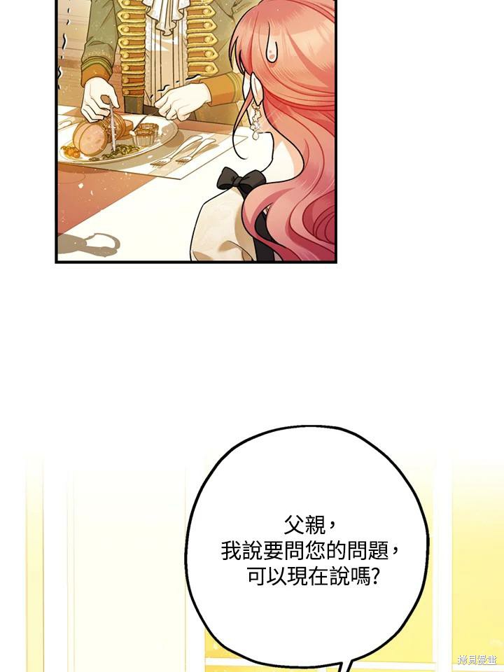 第69话44