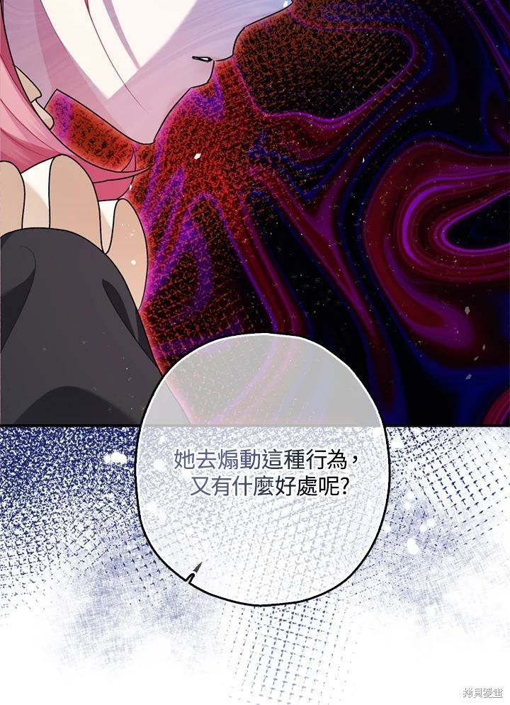 第69话82