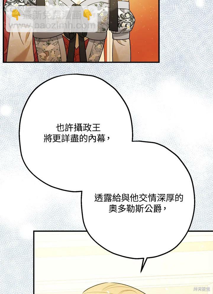第69话84