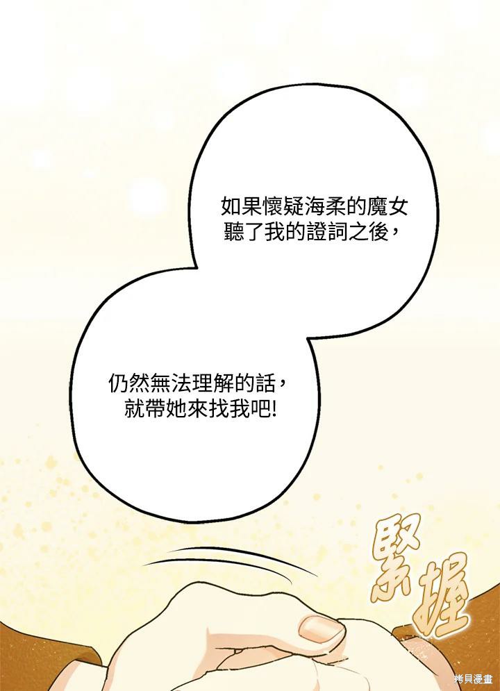第69话86
