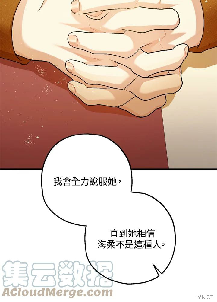 第69话87