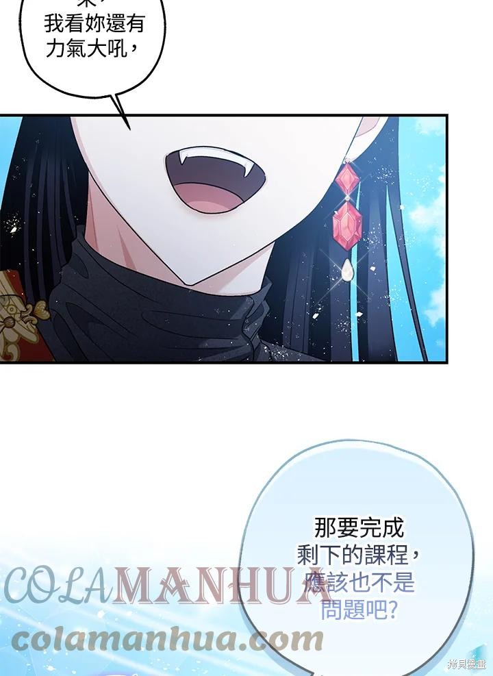 第71话44