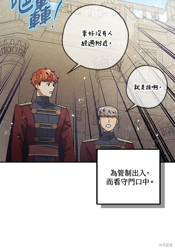 第71话54