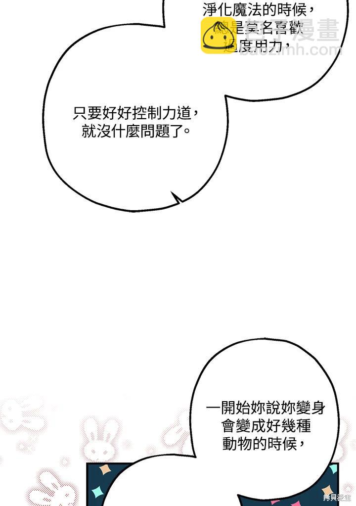 第71话61