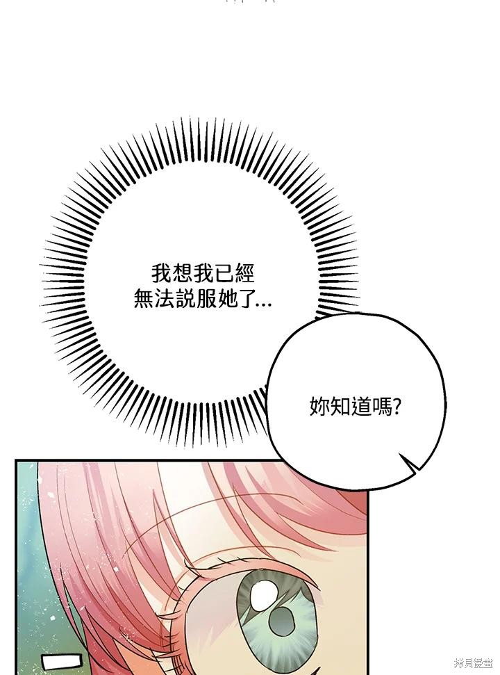 第71话69