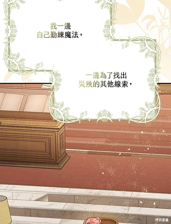 第71话86