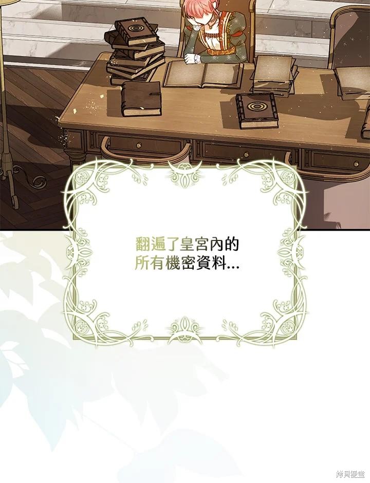 第71话87