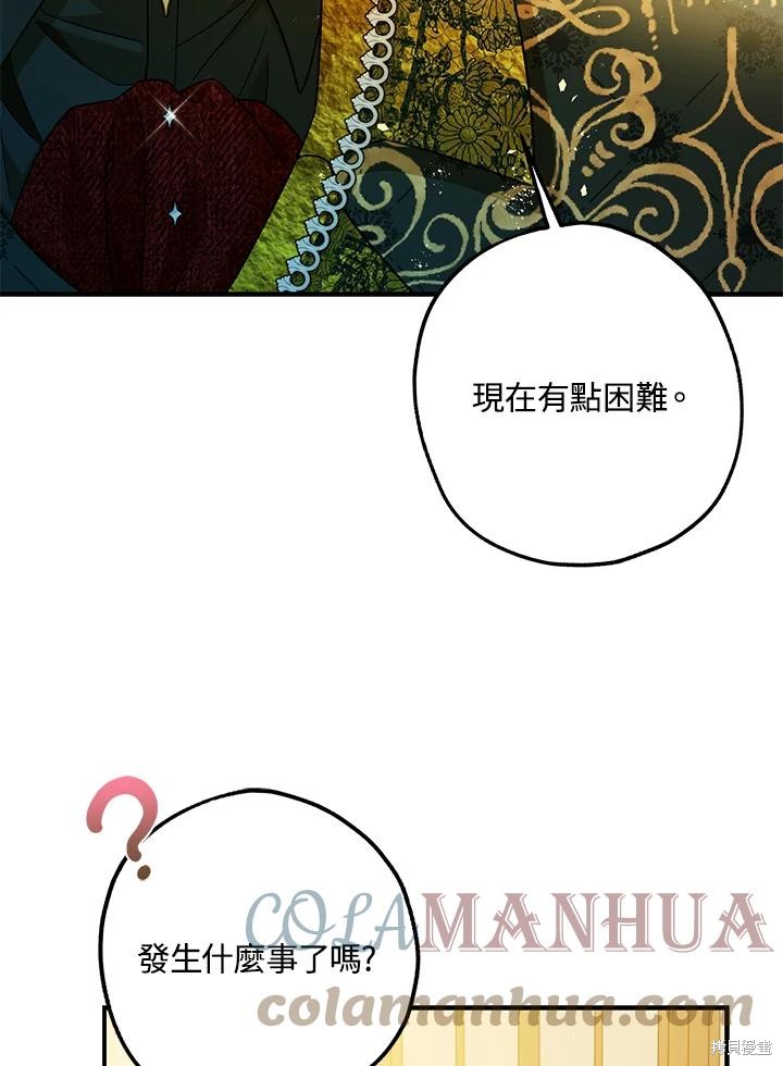 第71话96