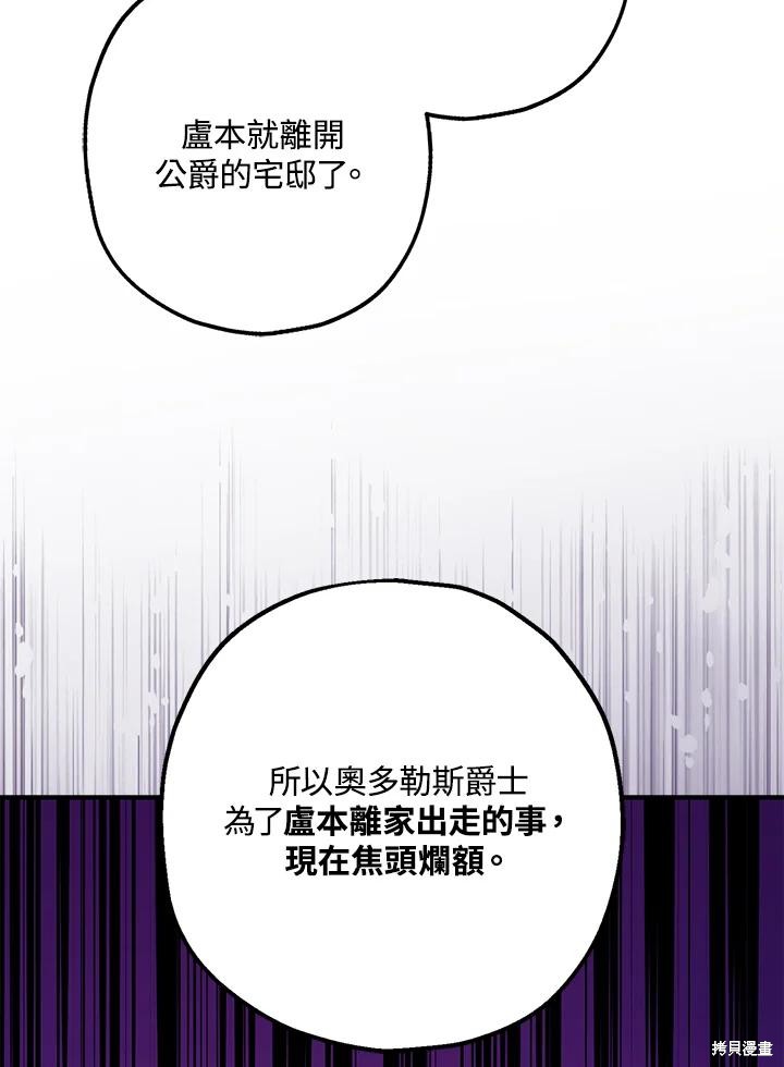 第71话98