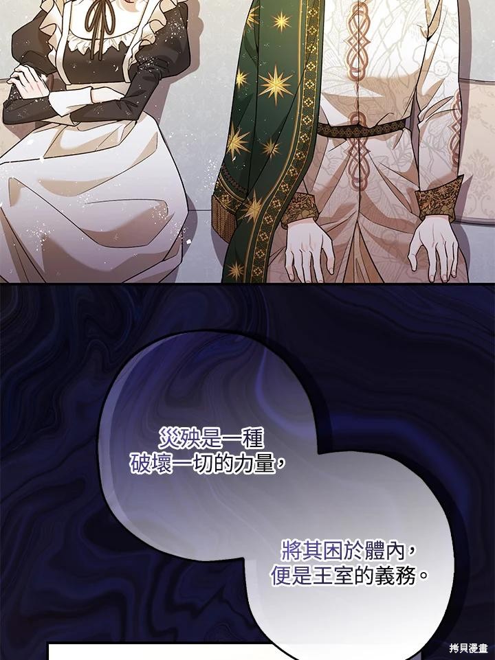 第74话38