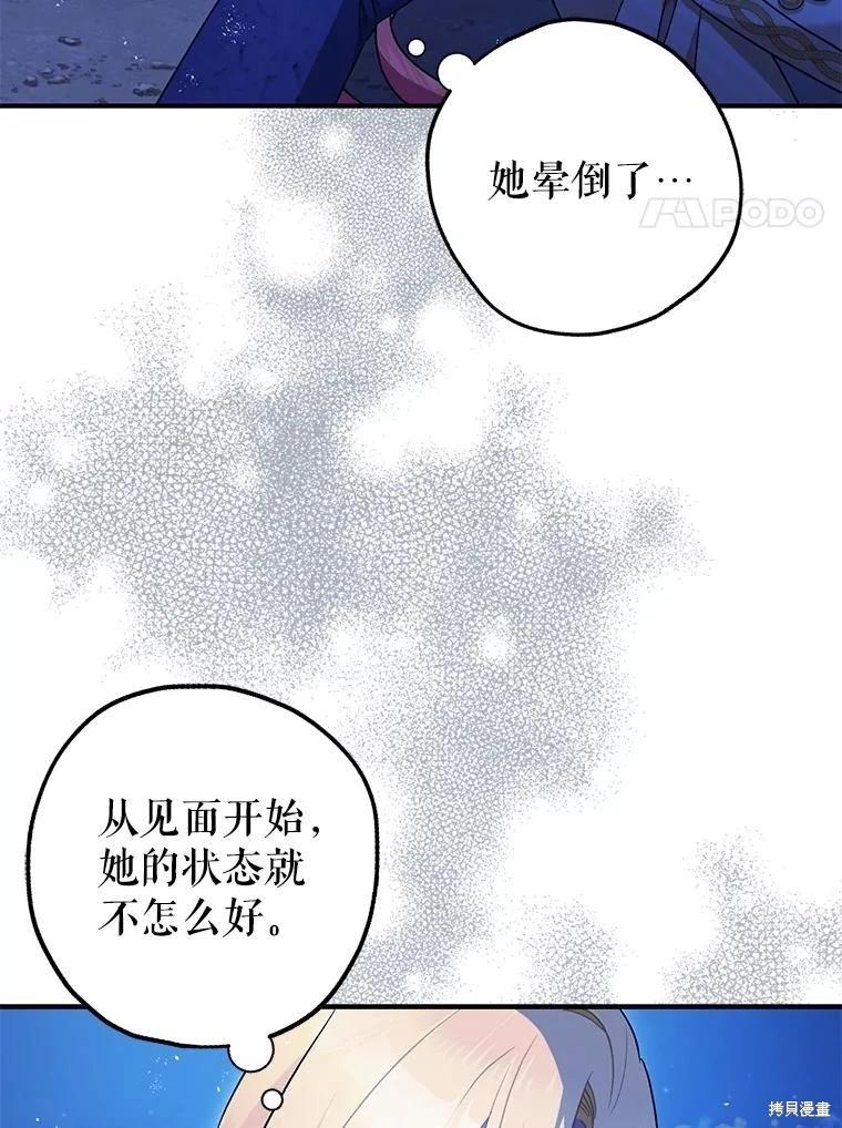 第80话13