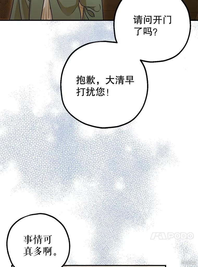 第80话46
