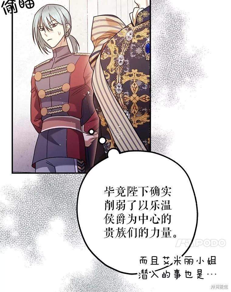 第81话10