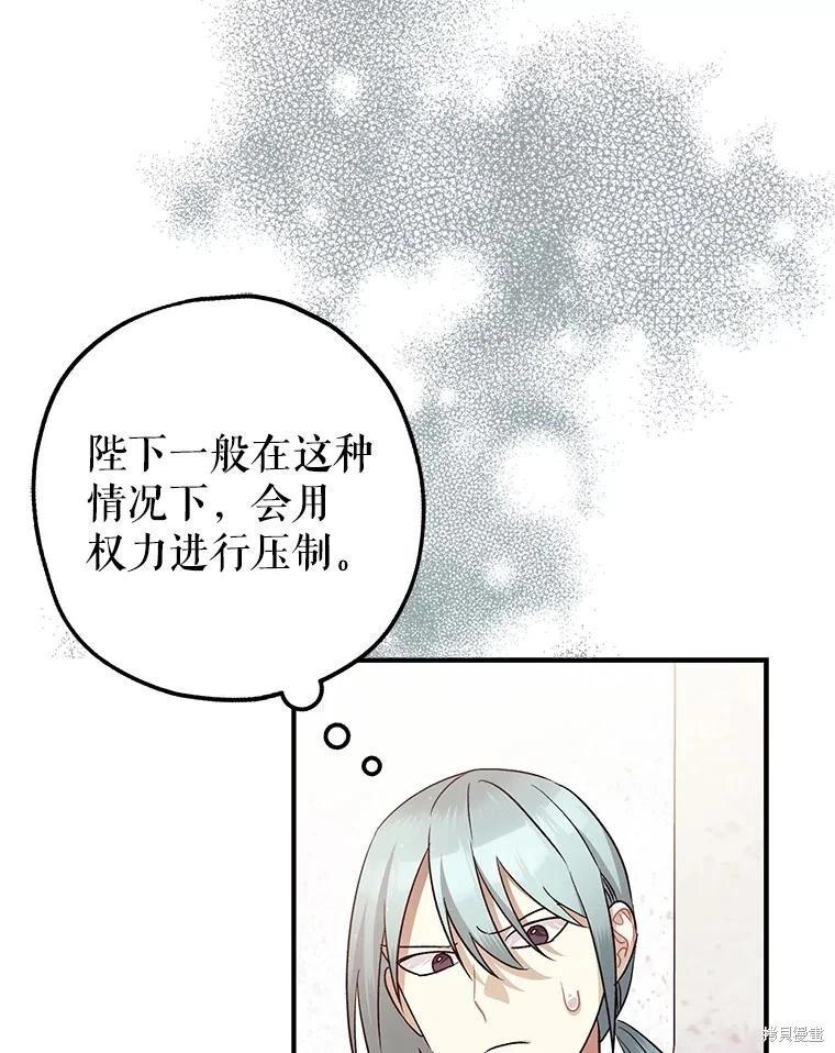 第81话11