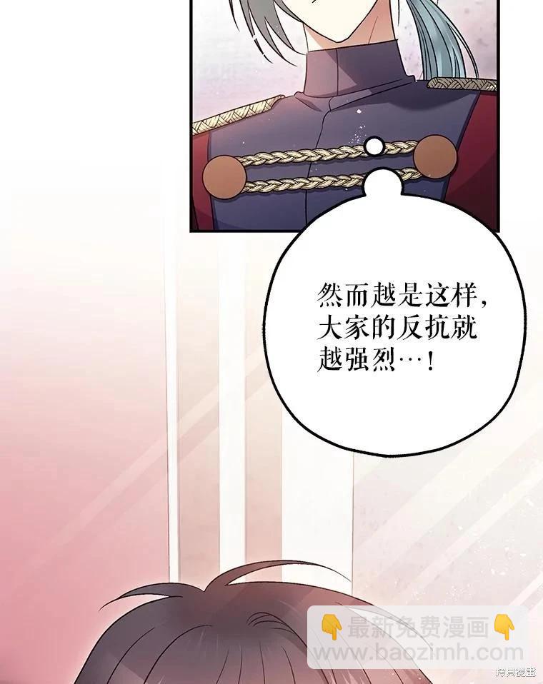 第81话12