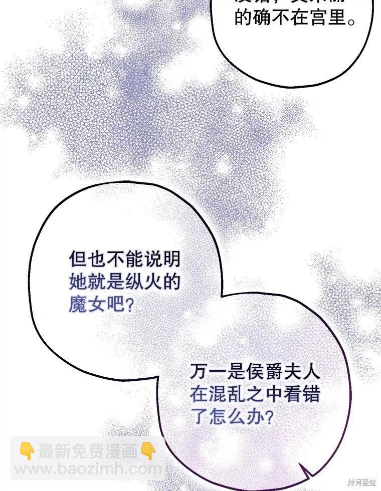 第81话21