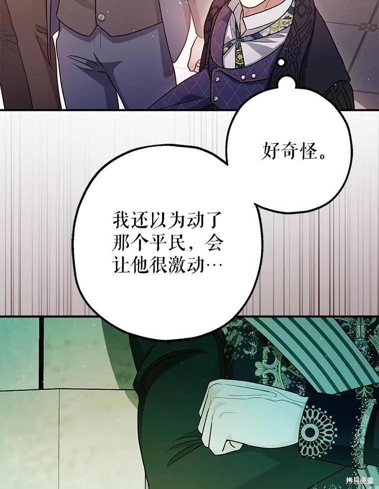第81话23