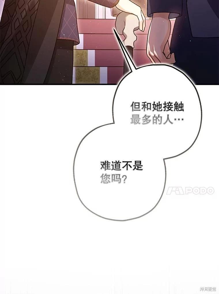 第81话30