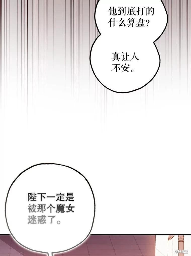 第81话32