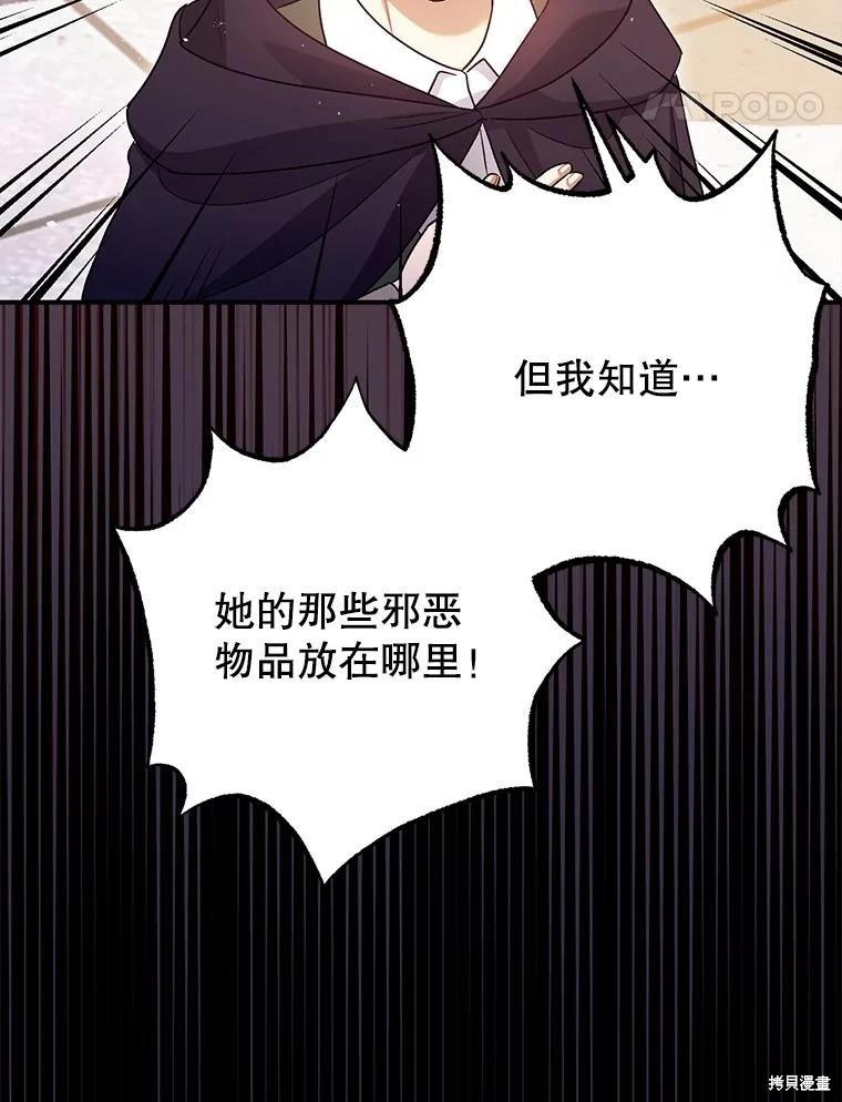 第81话44
