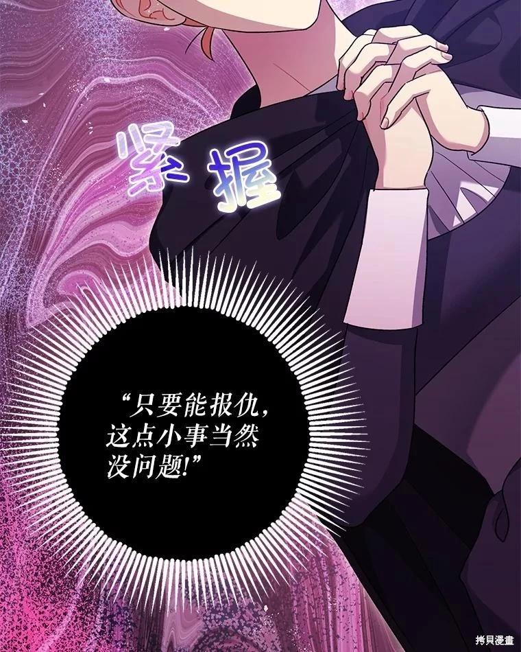 第81话70