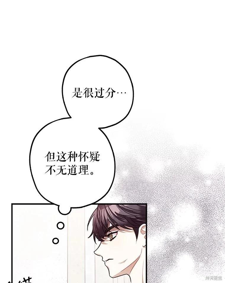 第81话9