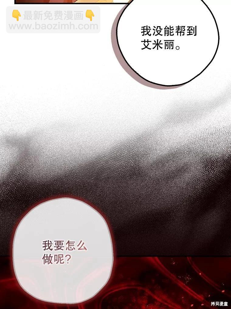第81话95