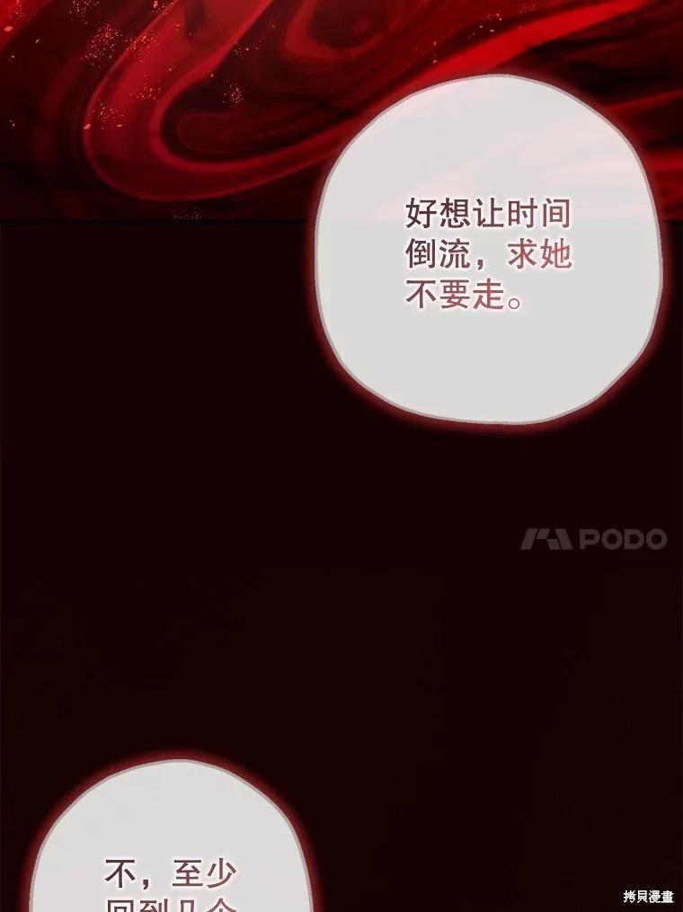 第81话97
