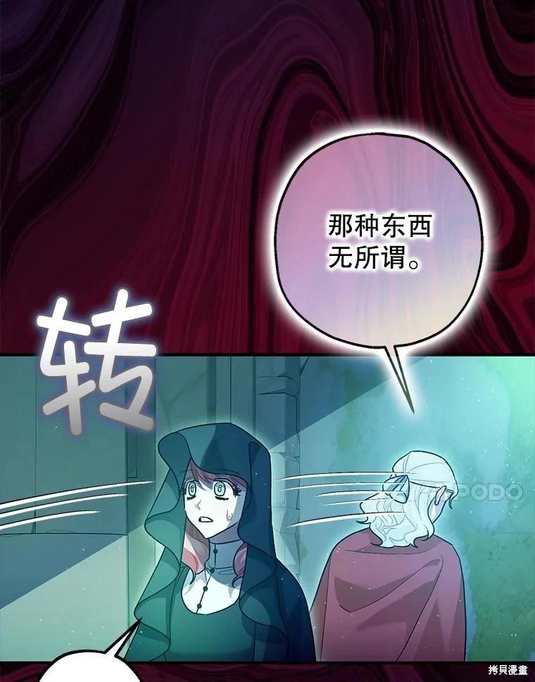 第82话111