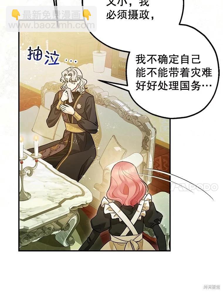 第82话33