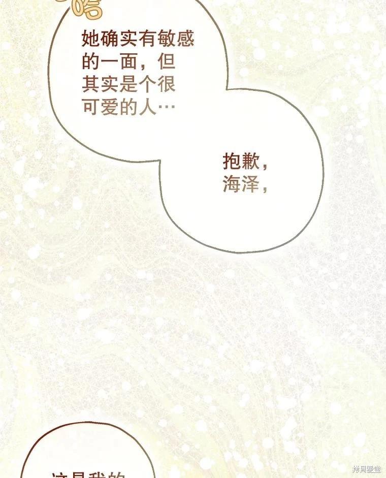 第82话44