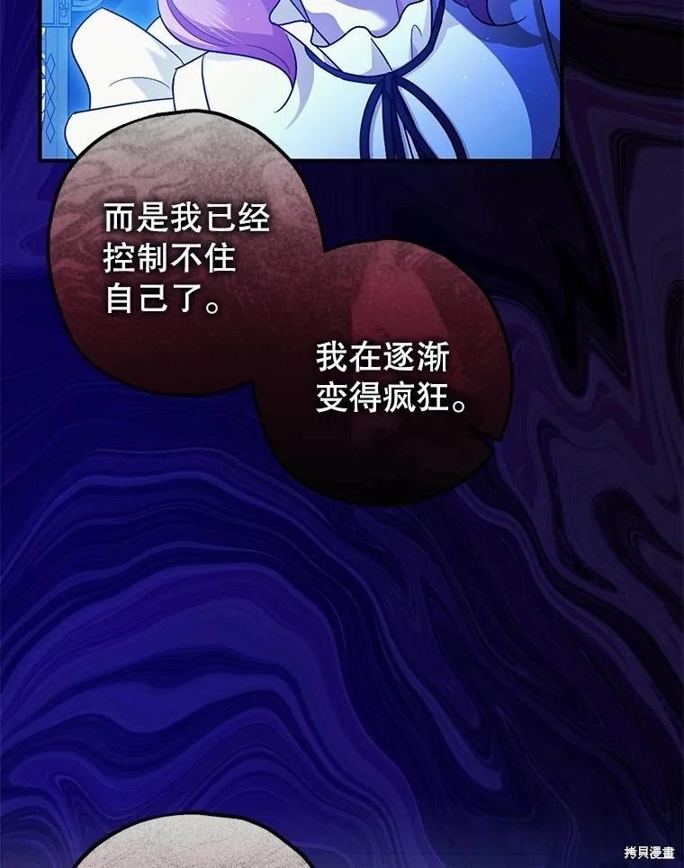 第82话68