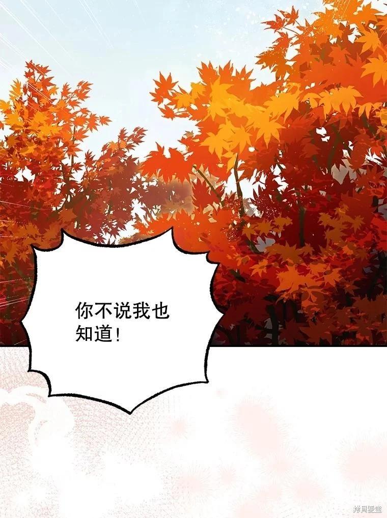 第83话91
