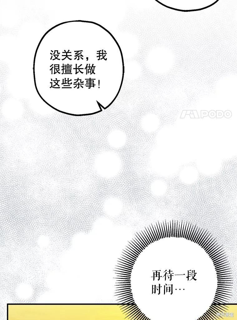 第85话121