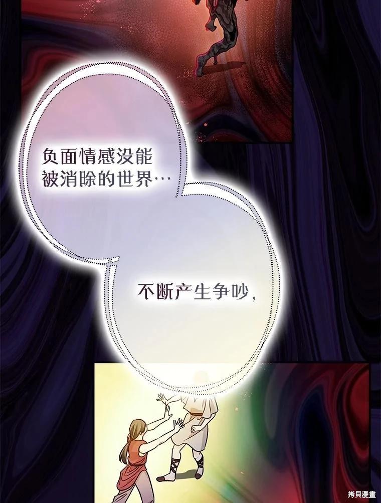 第85话48