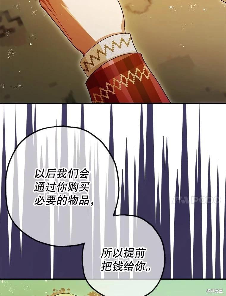 第85话71