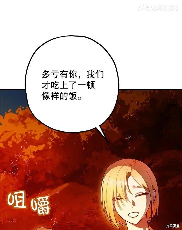 第85话91