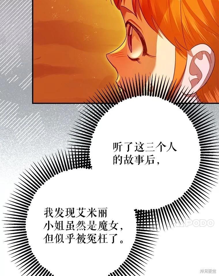 第85话97