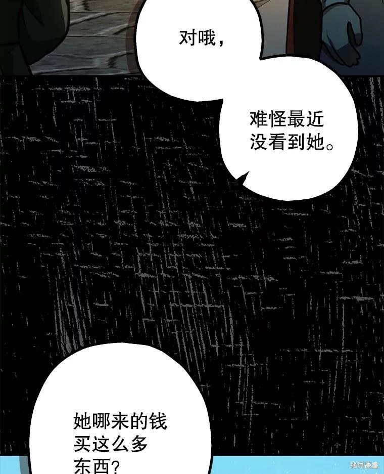 第86话108