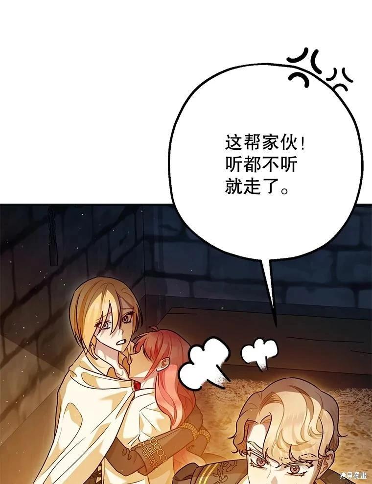 第87话113