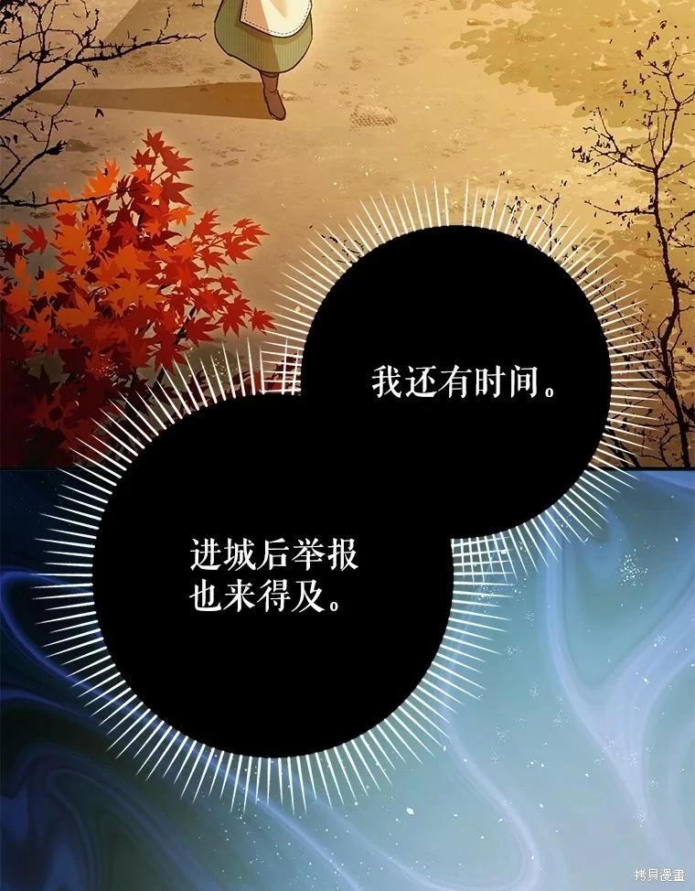 第87话2