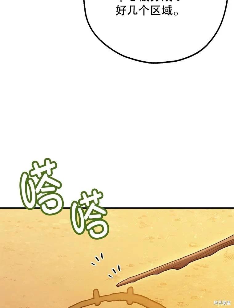 第87话31