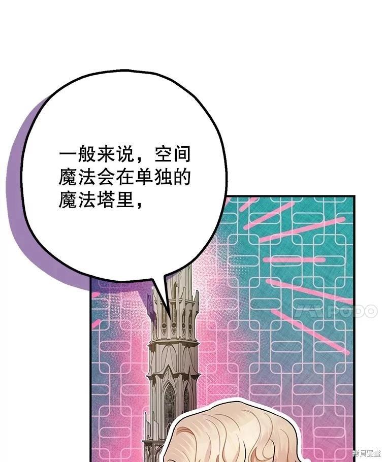 第87话33