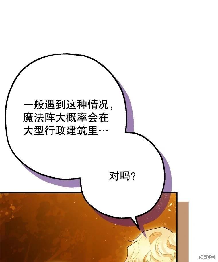 第87话35
