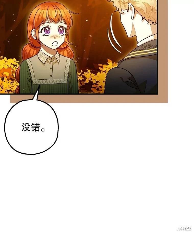 第87话36