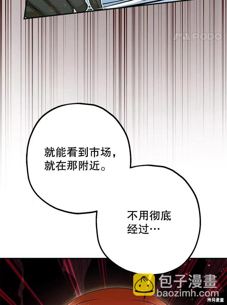 第87话44