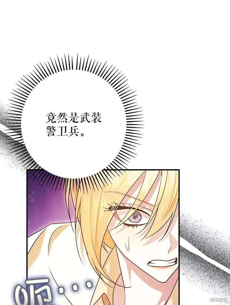 第87话58