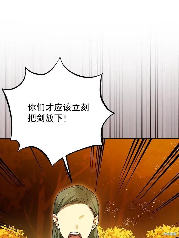第87话66