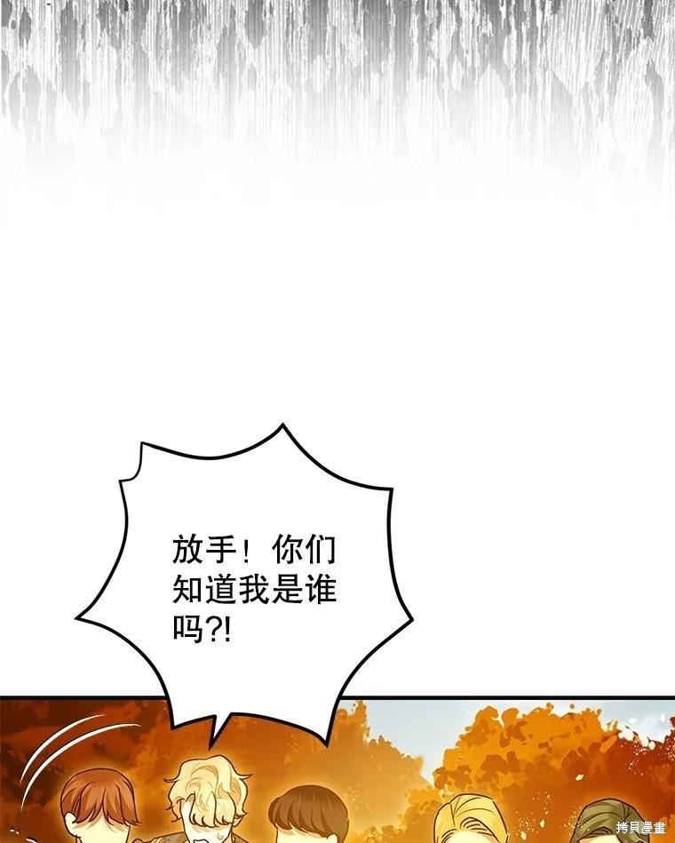 第87话75